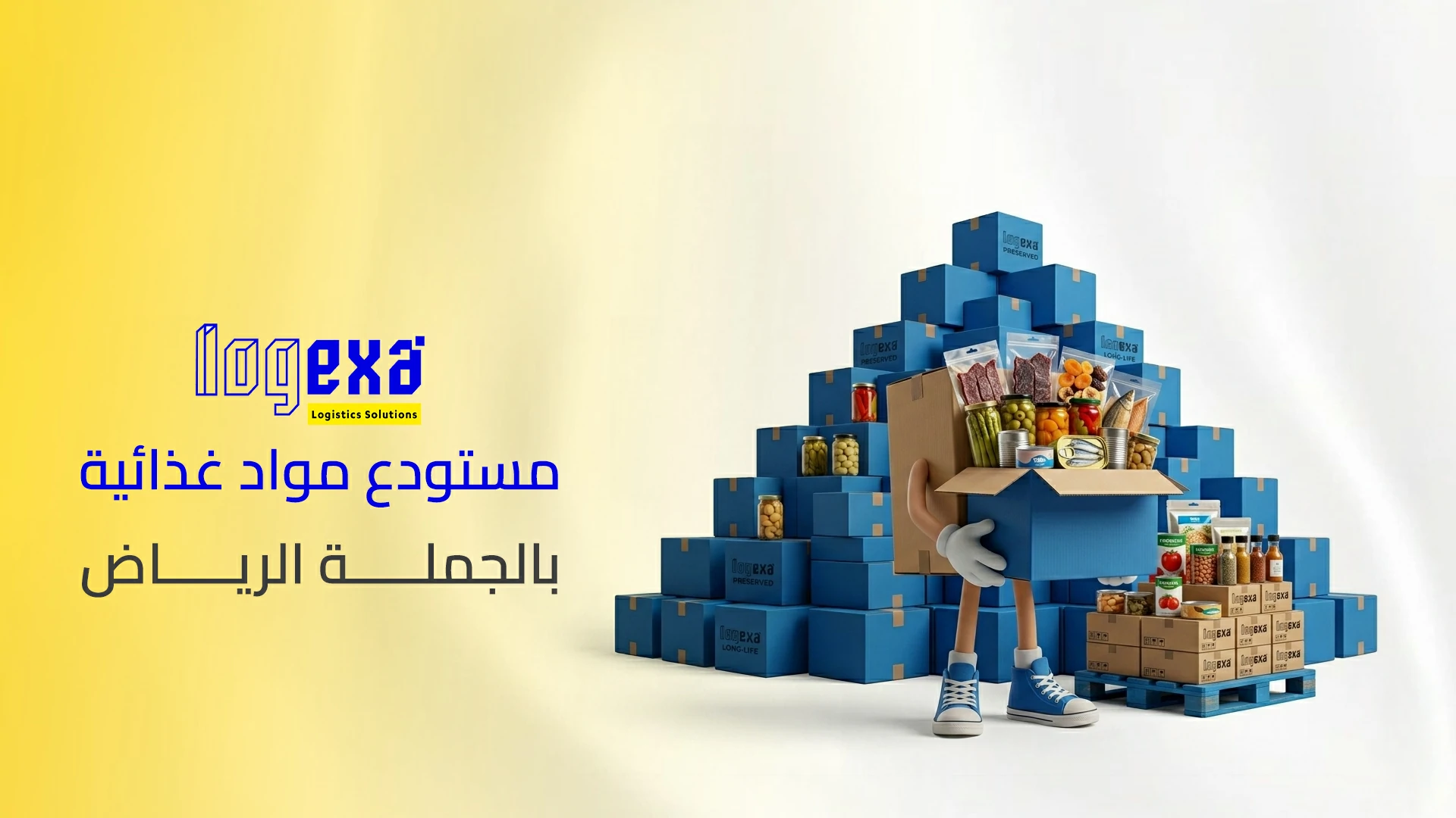 أفضل مستودع مواد غذائية بالجملة الرياض أفضل مستودع مواد غذائية بالجملة الرياض