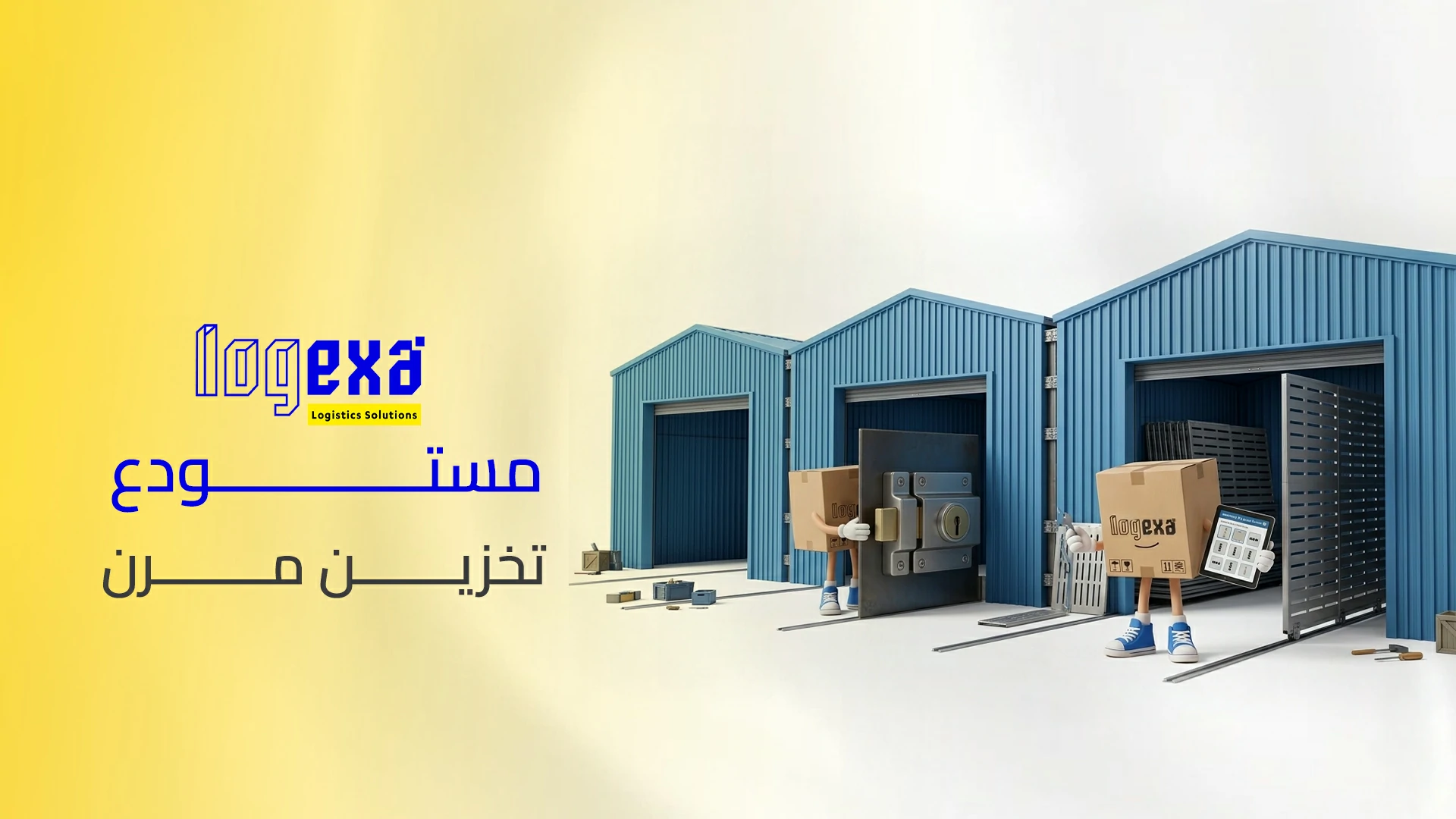أفضل مستودع تخزين مرن في السعودية أفضل مستودع تخزين مرن في السعودية