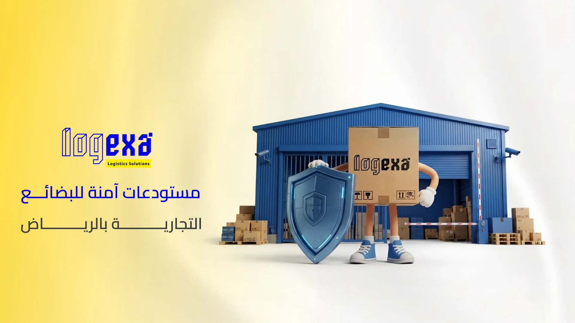 مستودعات آمنة للبضائع التجارية بالرياض مستودعات آمنة للبضائع التجارية بالرياض