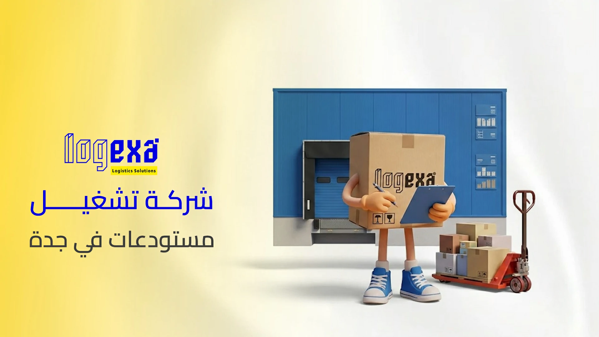 أفضل شركة تشغيل مستودعات في جدة أفضل شركة تشغيل مستودعات في جدة