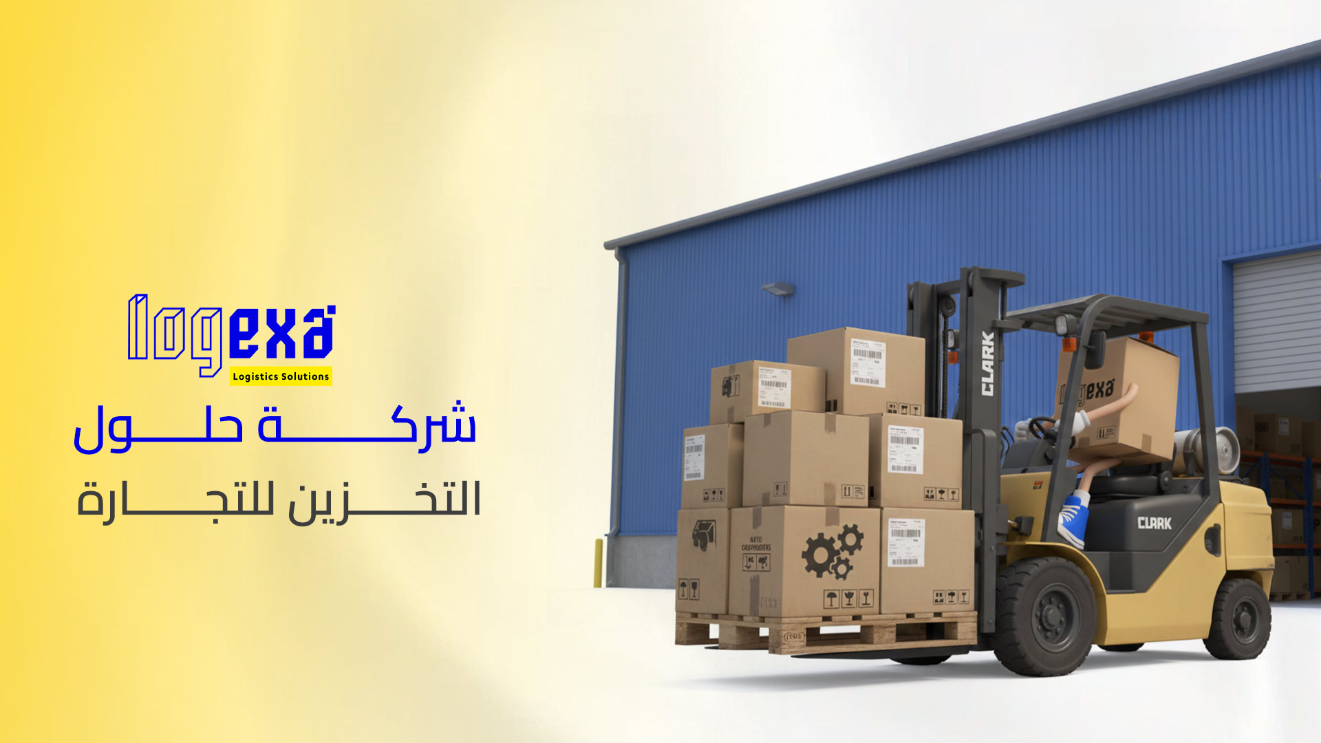 شركة حلول التخزين للتجارة شركة حلول التخزين للتجارة